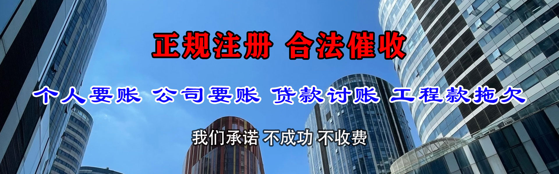 曾都追债公司