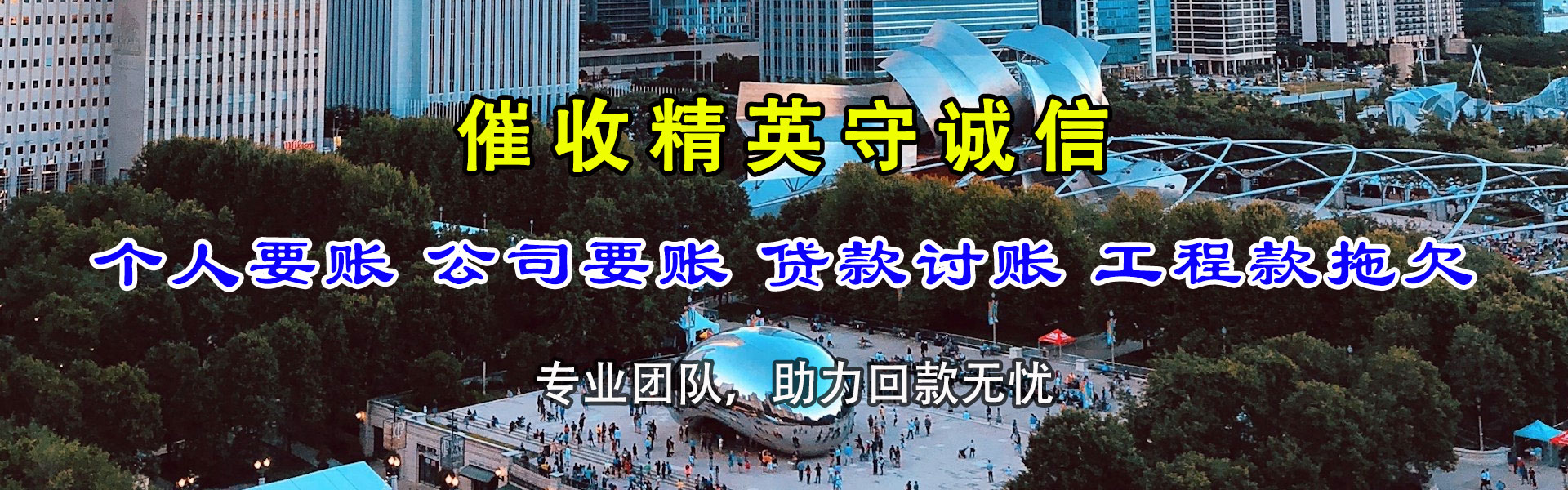 曾都要债公司