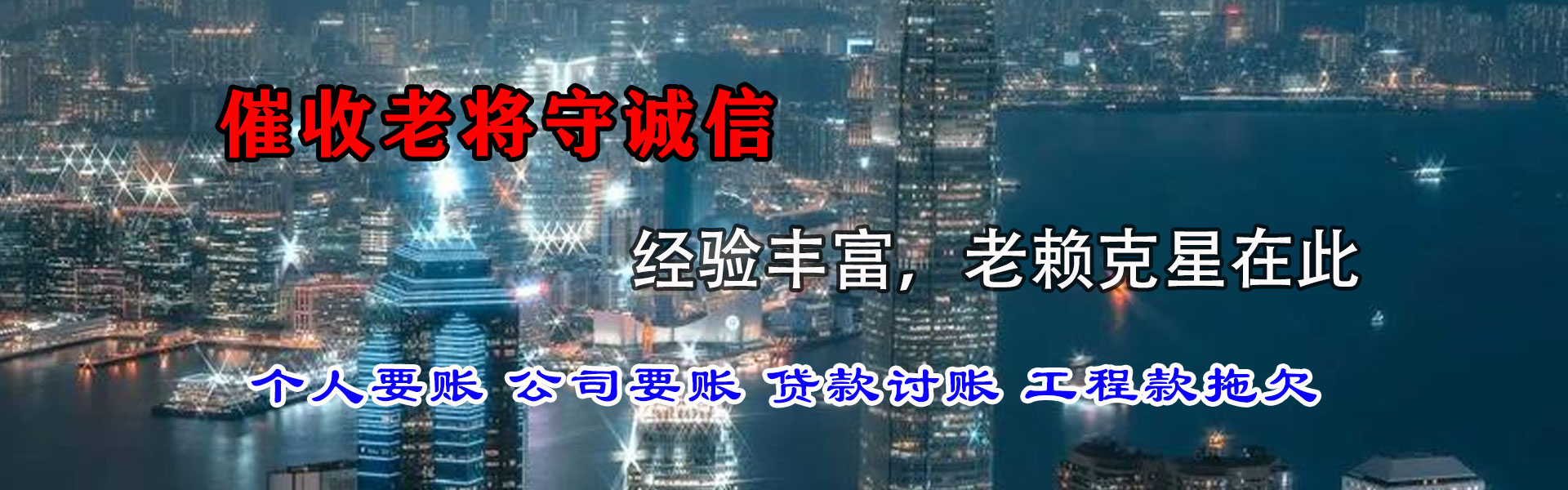 曾都收债公司